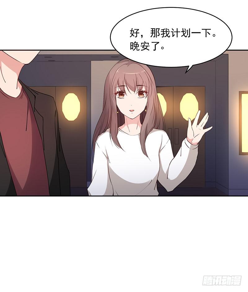 《一大波回头草正在靠近》25话 第22页