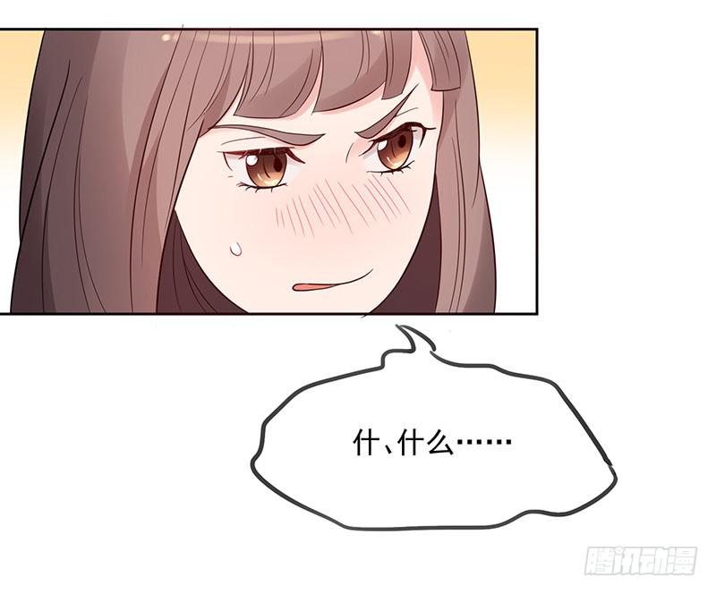 《一大波回头草正在靠近》25话 第24页