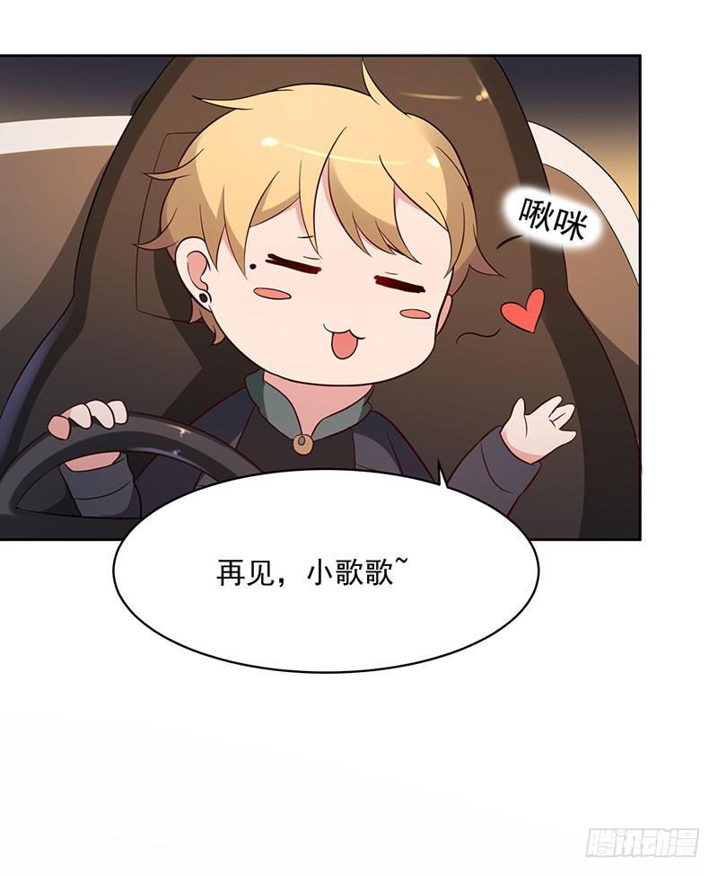 《一大波回头草正在靠近》25话 第26页
