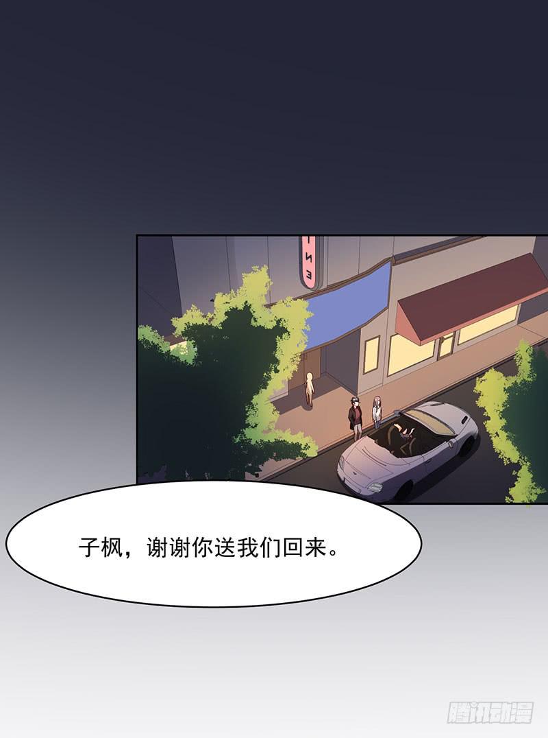 《一大波回头草正在靠近》25话 第2页