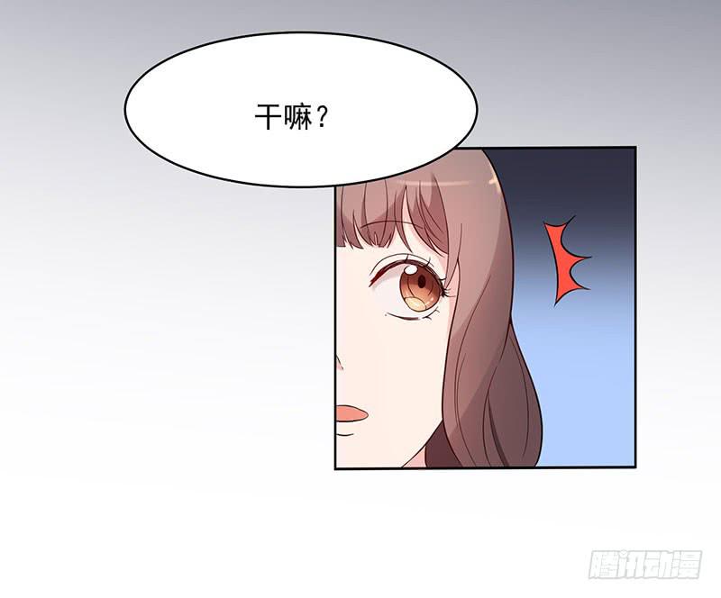 《一大波回头草正在靠近》25话 第31页