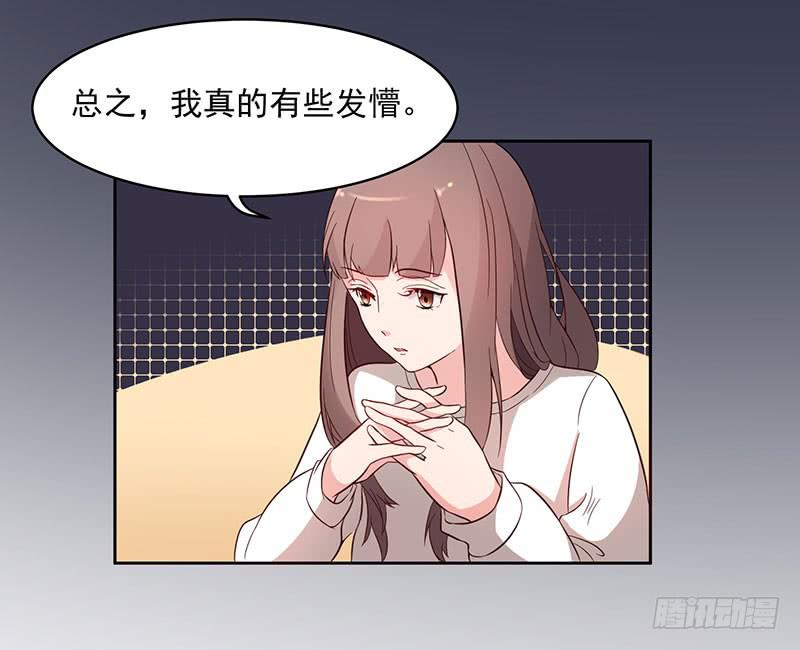 《一大波回头草正在靠近》25话 第35页