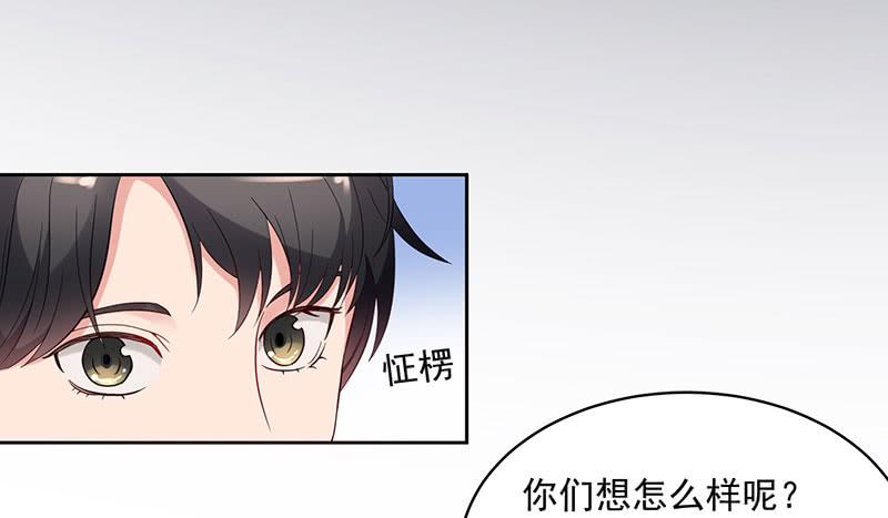 《一大波回头草正在靠近》25话 第36页
