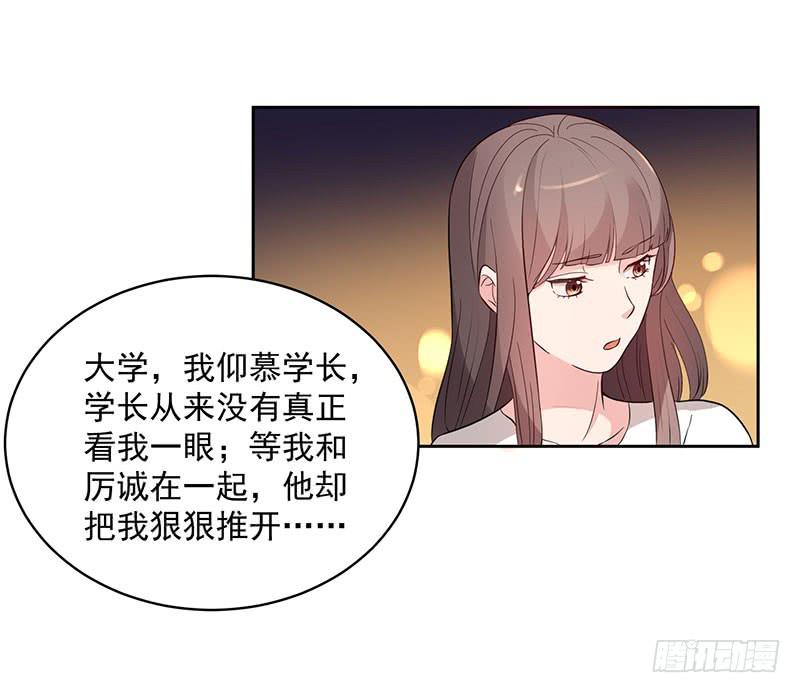《一大波回头草正在靠近》25话 第39页