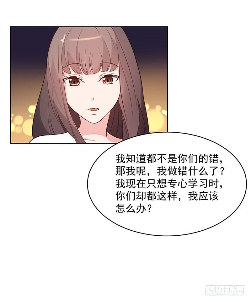 《一大波回头草正在靠近》25话 第40页