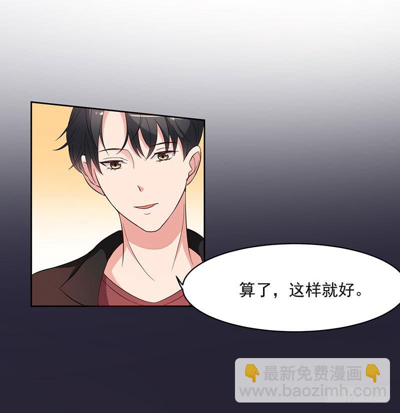 《一大波回头草正在靠近》25话 第42页