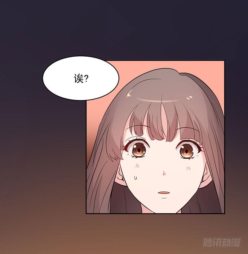 《一大波回头草正在靠近》25话 第43页