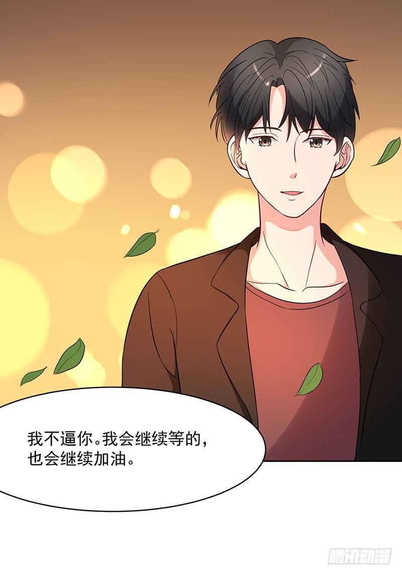 《一大波回头草正在靠近》25话 第44页
