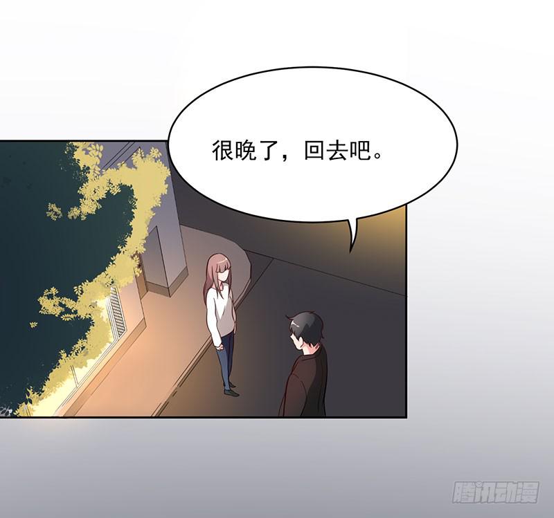 《一大波回头草正在靠近》25话 第46页