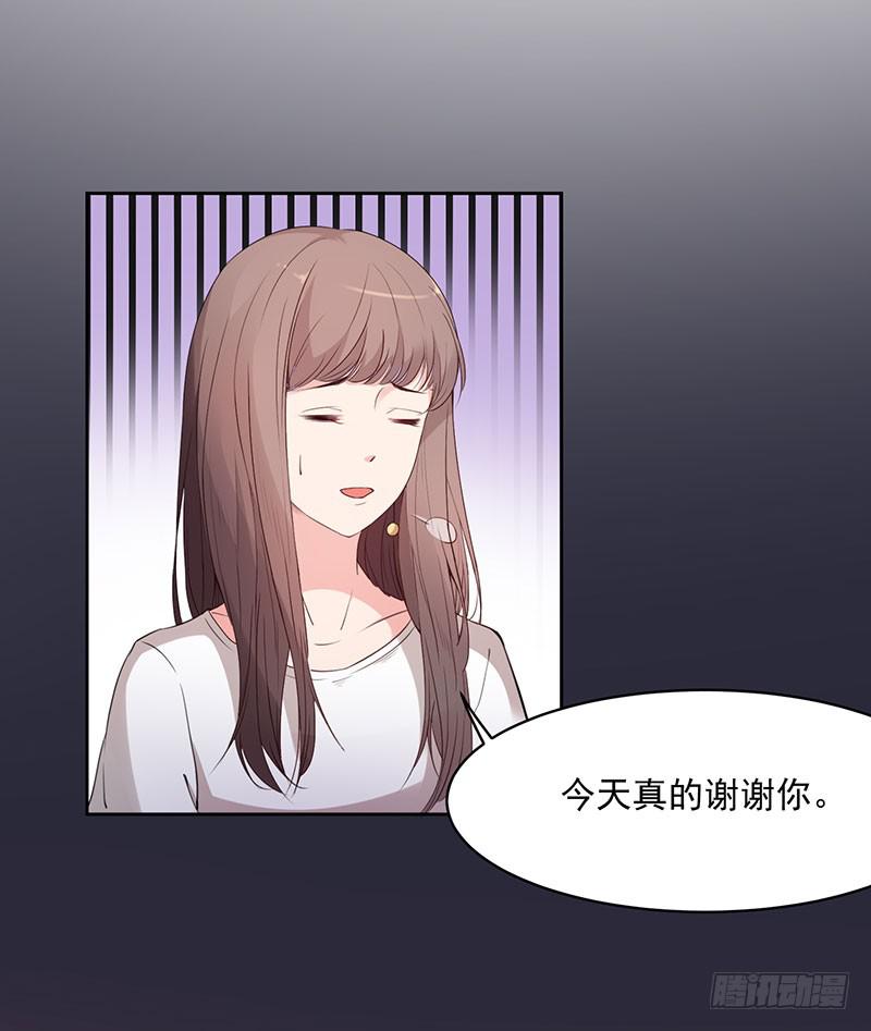 《一大波回头草正在靠近》25话 第5页