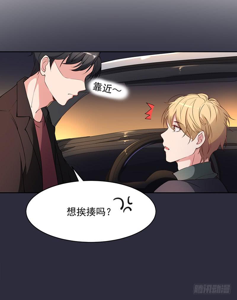 《一大波回头草正在靠近》25话 第8页