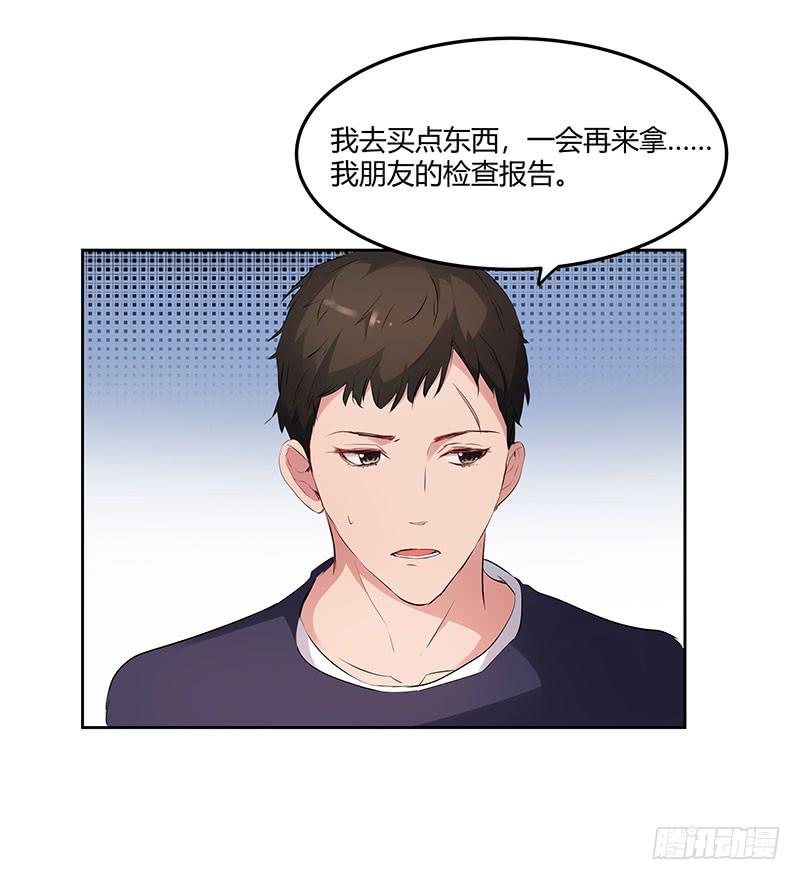 《一大波回头草正在靠近》28话 第10页