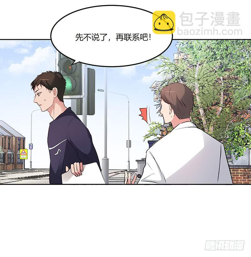 《一大波回头草正在靠近》28话 第12页