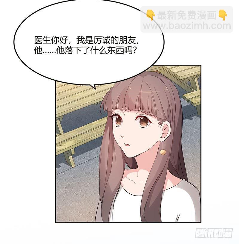 《一大波回头草正在靠近》28话 第15页