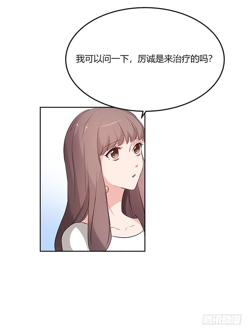 《一大波回头草正在靠近》28话 第18页