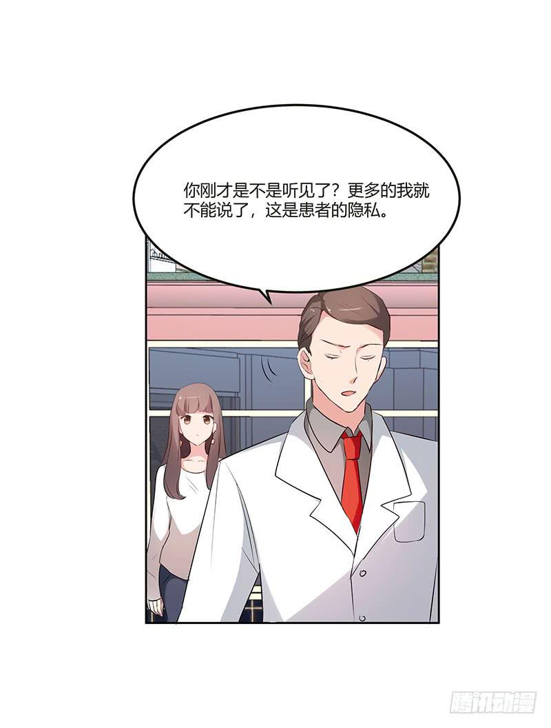 《一大波回头草正在靠近》28话 第19页