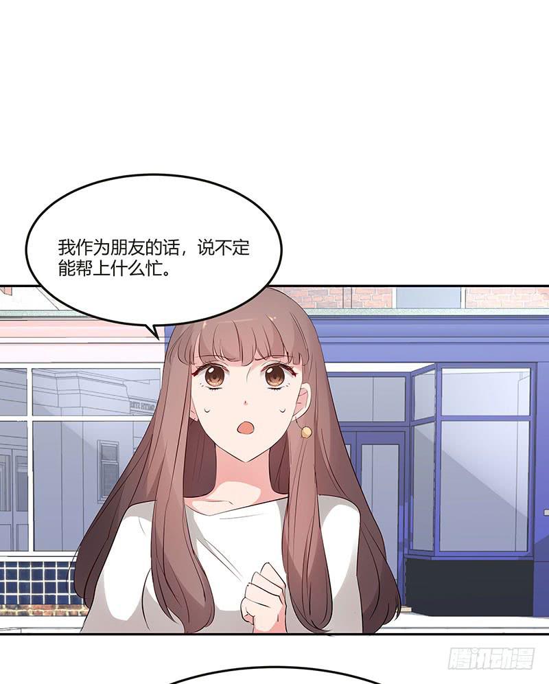 《一大波回头草正在靠近》28话 第20页