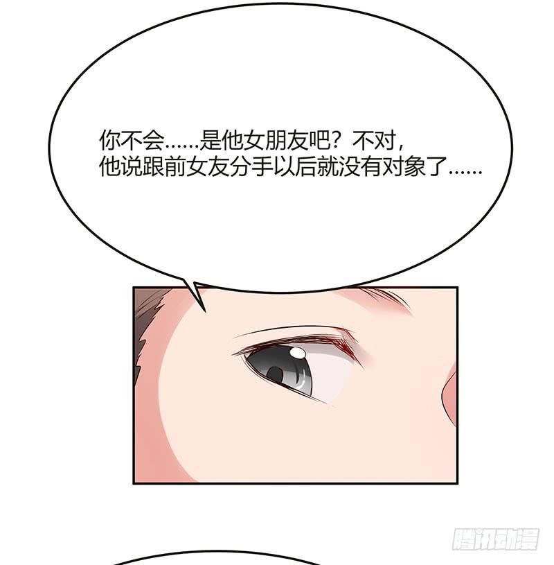 《一大波回头草正在靠近》28话 第23页