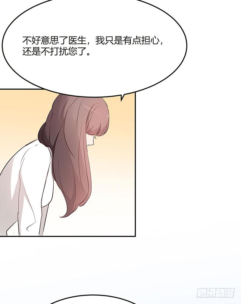 《一大波回头草正在靠近》28话 第24页