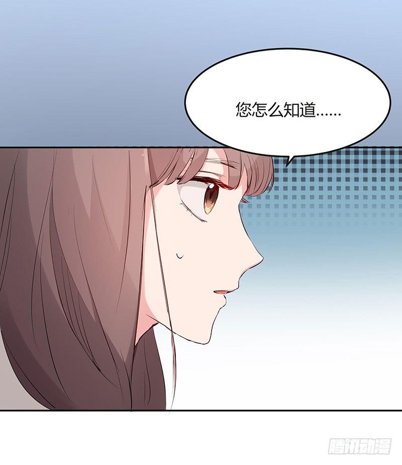 《一大波回头草正在靠近》28话 第26页
