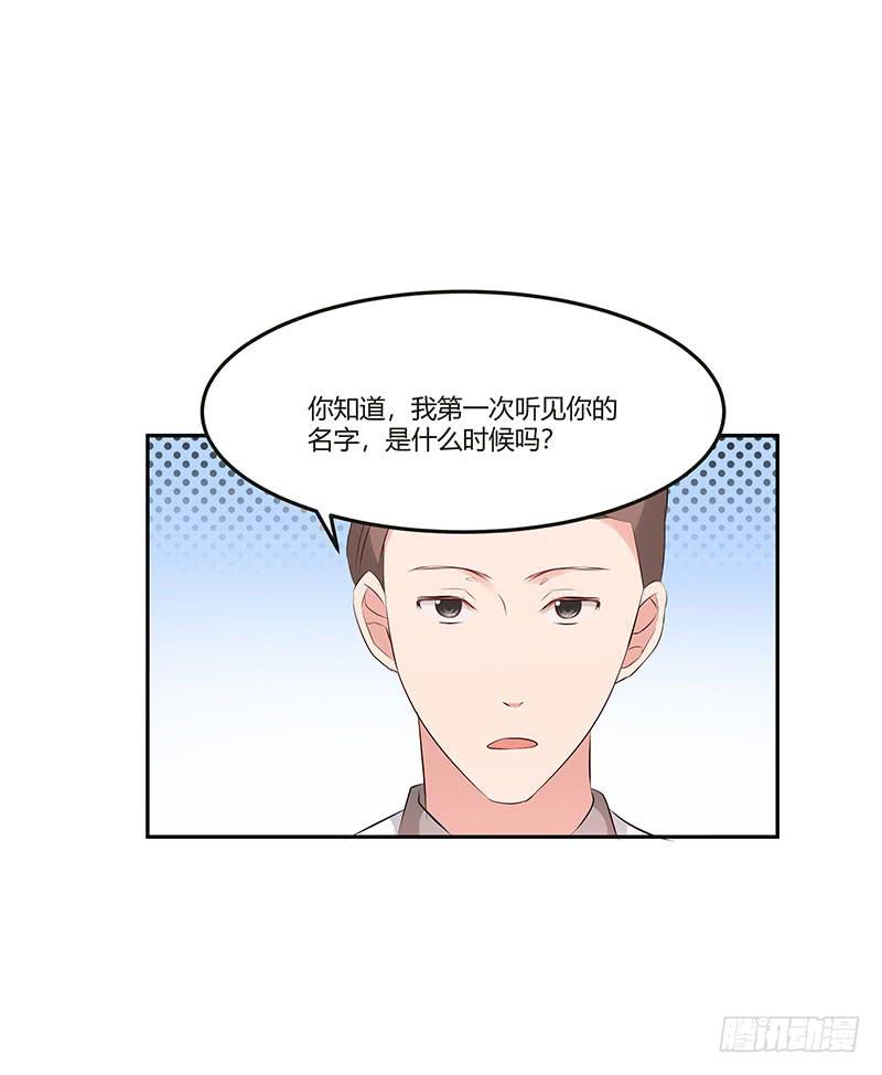 《一大波回头草正在靠近》28话 第30页