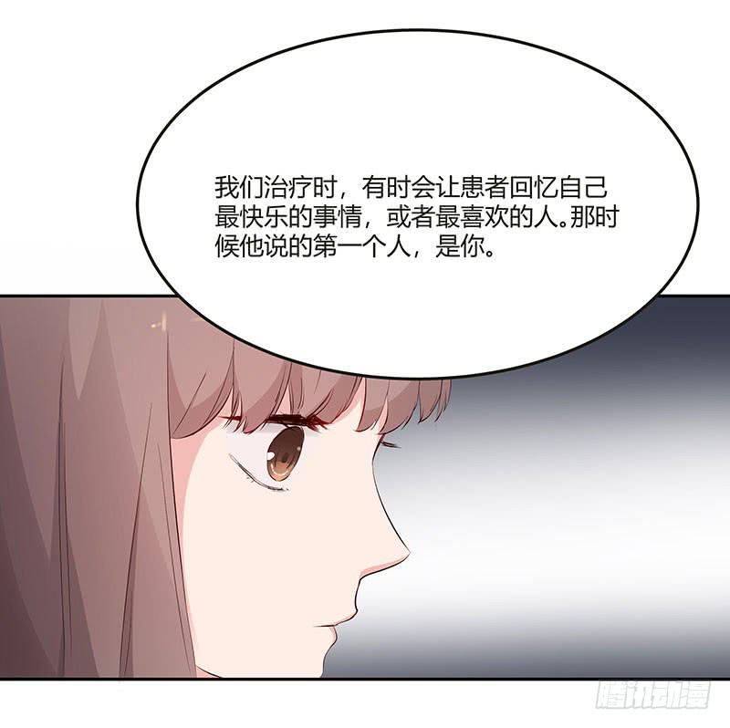 《一大波回头草正在靠近》28话 第31页