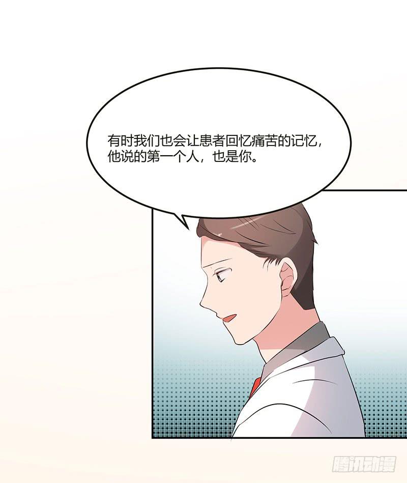 《一大波回头草正在靠近》28话 第32页