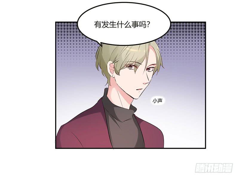 《一大波回头草正在靠近》28话 第35页
