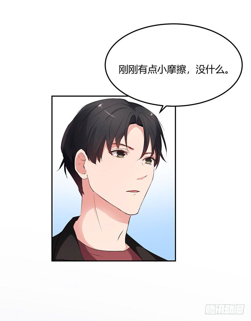 《一大波回头草正在靠近》28话 第36页