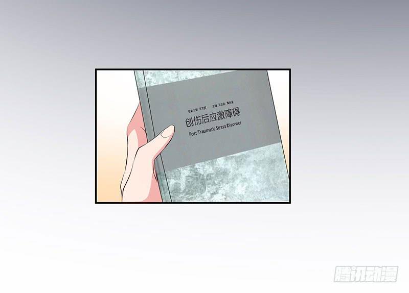 《一大波回头草正在靠近》28话 第40页