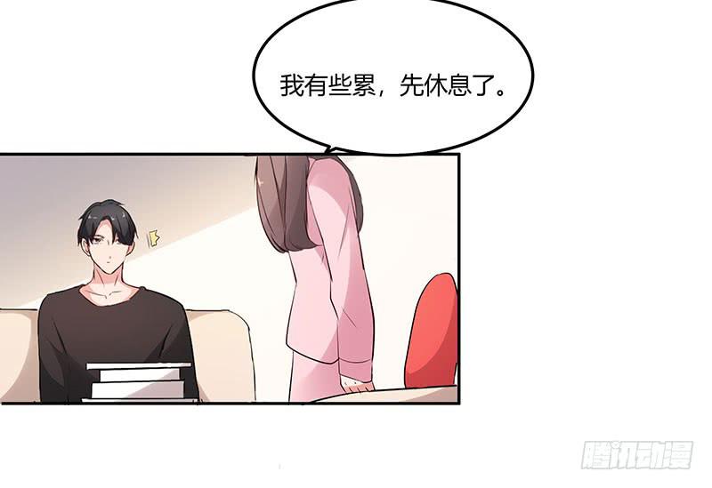 《一大波回头草正在靠近》28话 第42页