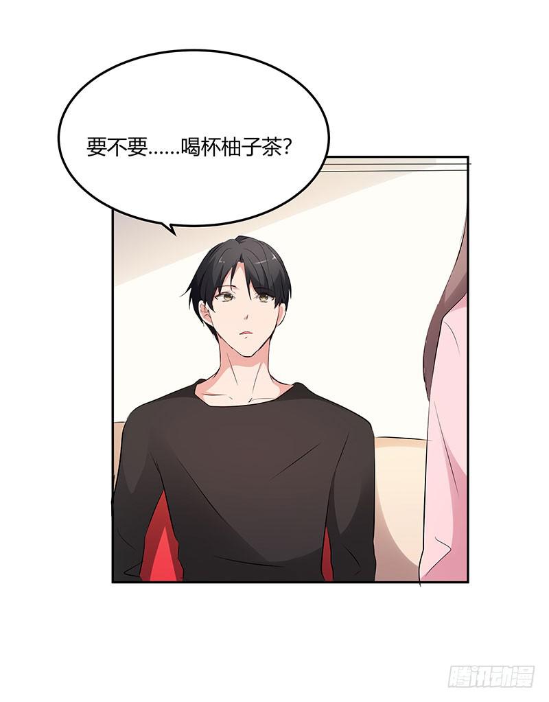 《一大波回头草正在靠近》28话 第43页
