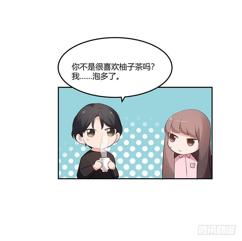 《一大波回头草正在靠近》28话 第44页