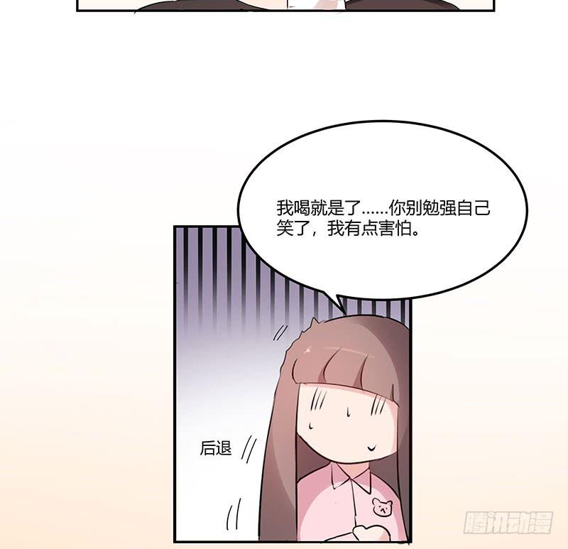 《一大波回头草正在靠近》28话 第47页