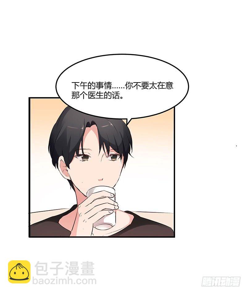 《一大波回头草正在靠近》28话 第49页