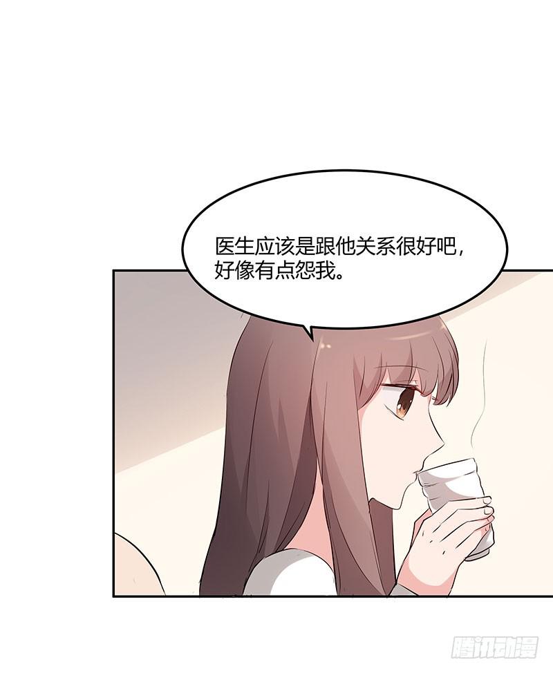 《一大波回头草正在靠近》28话 第50页