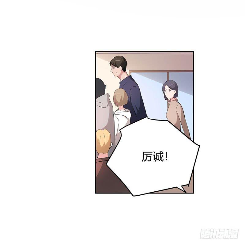 《一大波回头草正在靠近》28话 第5页