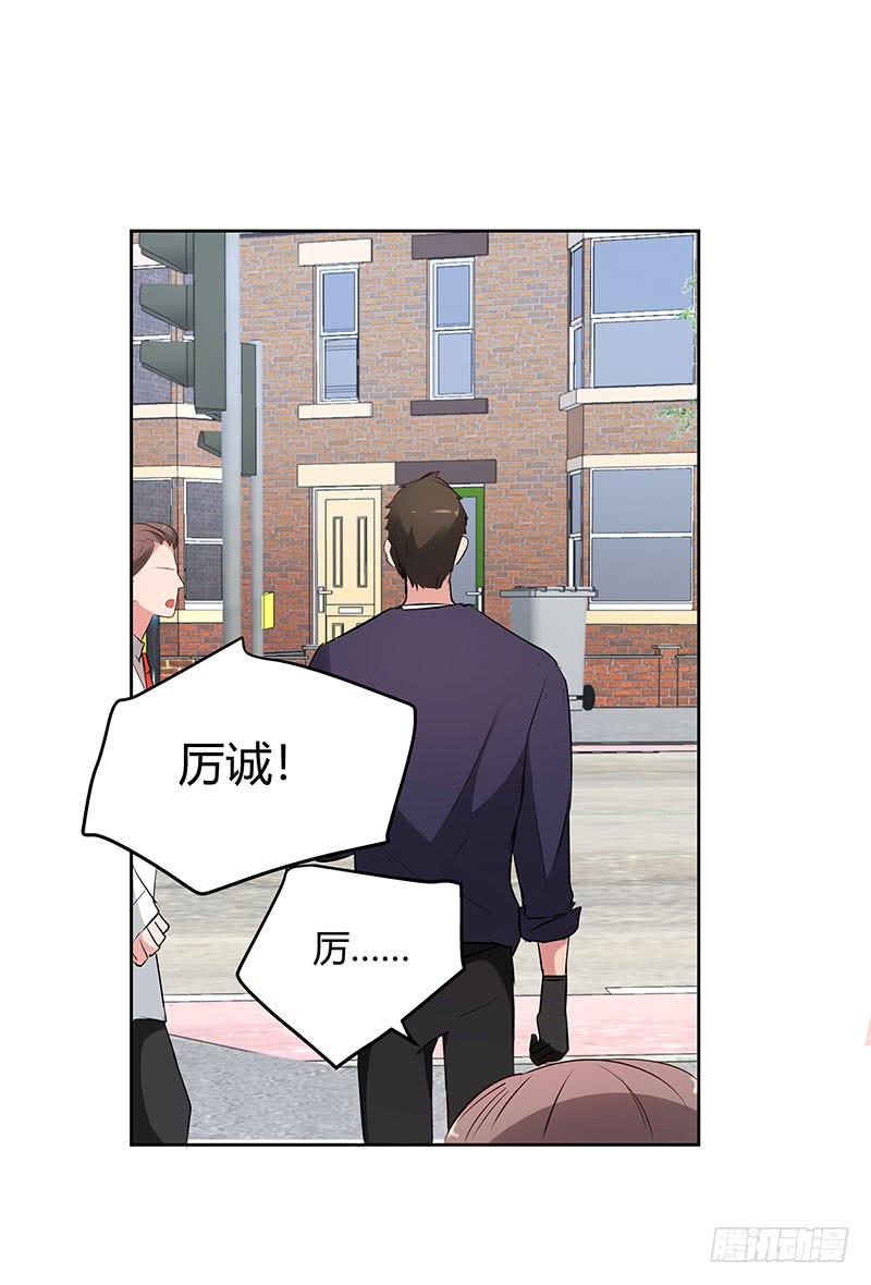 《一大波回头草正在靠近》28话 第8页