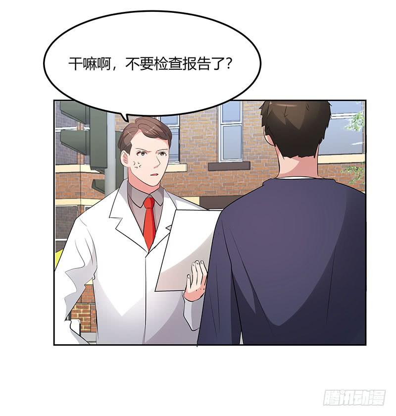 《一大波回头草正在靠近》28话 第9页