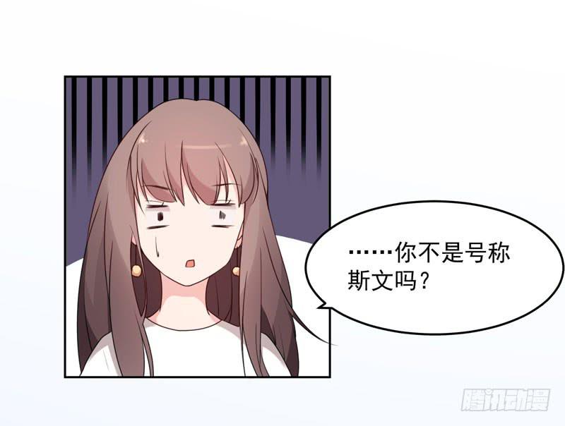 《一大波回头草正在靠近》30话 第11页