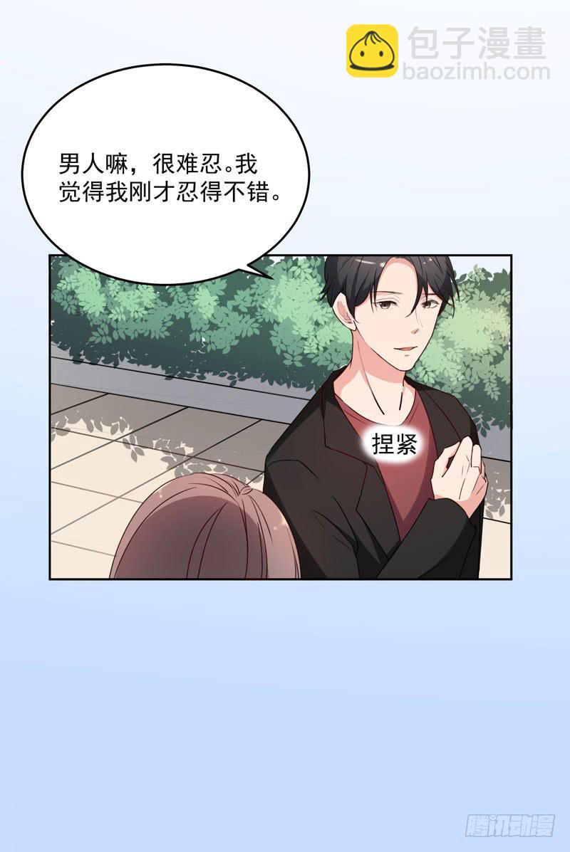 《一大波回头草正在靠近》30话 第12页