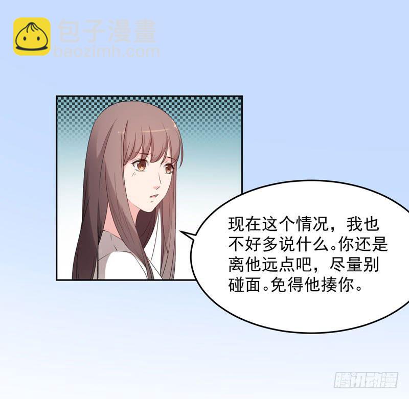 《一大波回头草正在靠近》30话 第13页
