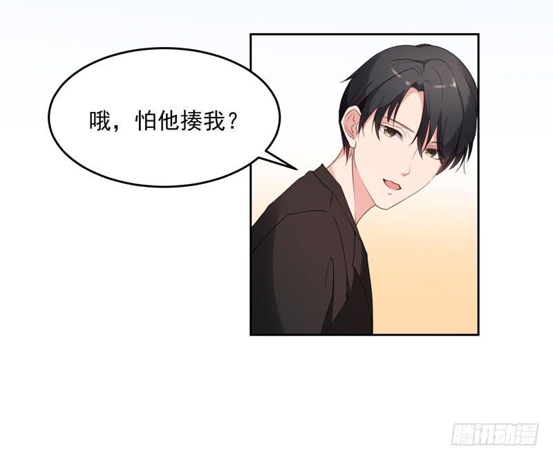 《一大波回头草正在靠近》30话 第14页