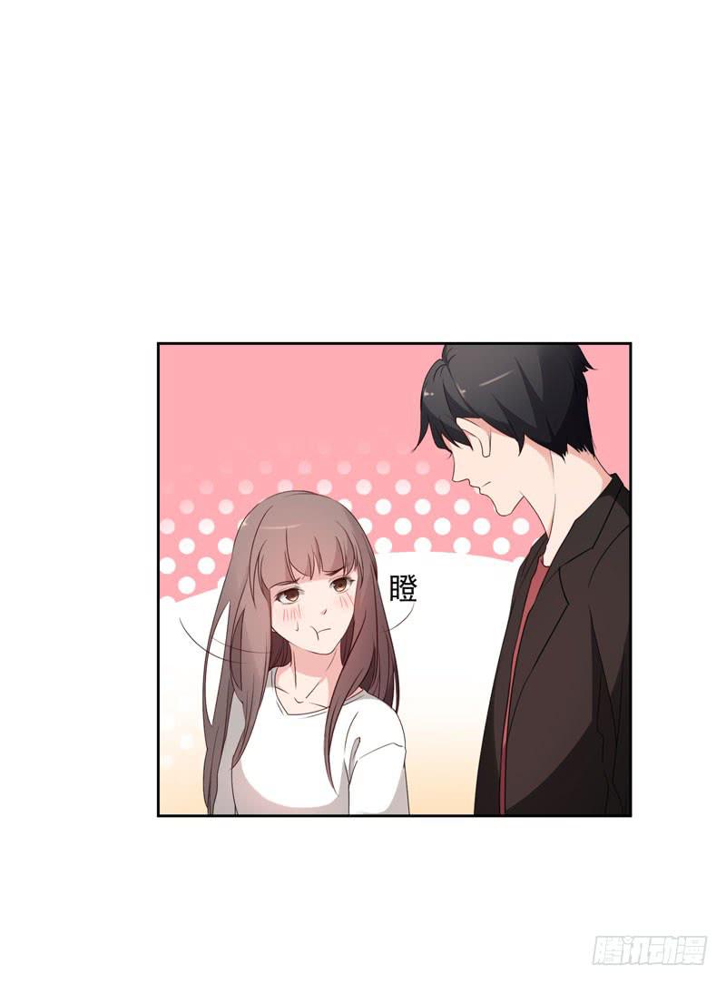 《一大波回头草正在靠近》30话 第15页