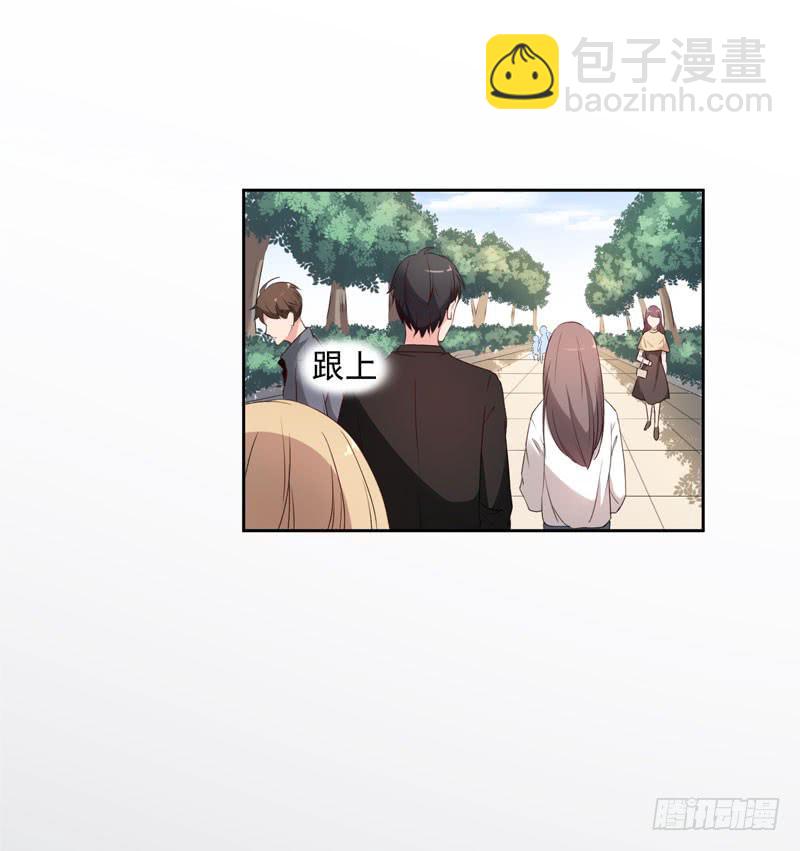 《一大波回头草正在靠近》30话 第17页
