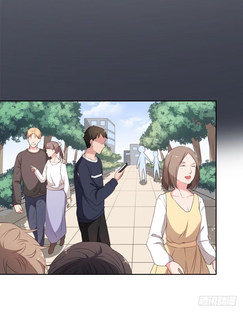 《一大波回头草正在靠近》30话 第19页