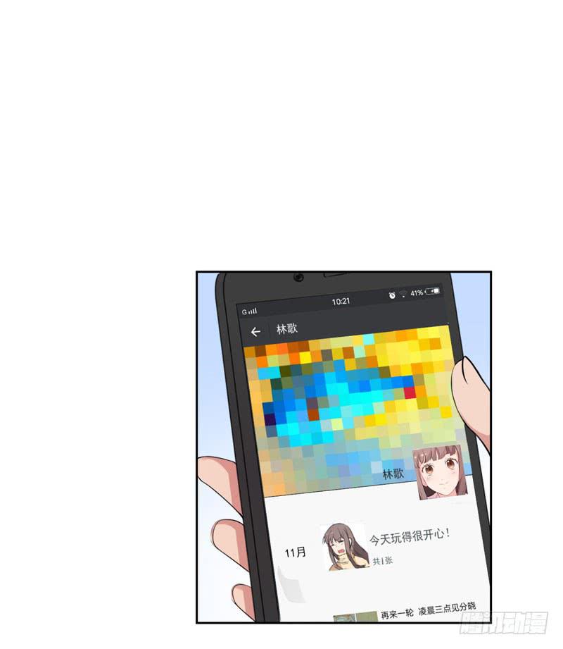 《一大波回头草正在靠近》30话 第20页