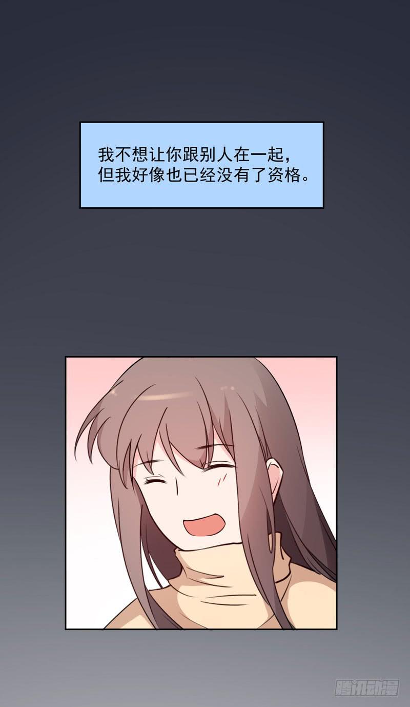《一大波回头草正在靠近》30话 第22页