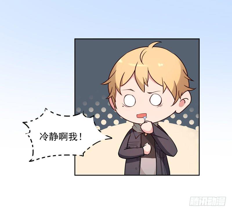 《一大波回头草正在靠近》30话 第29页