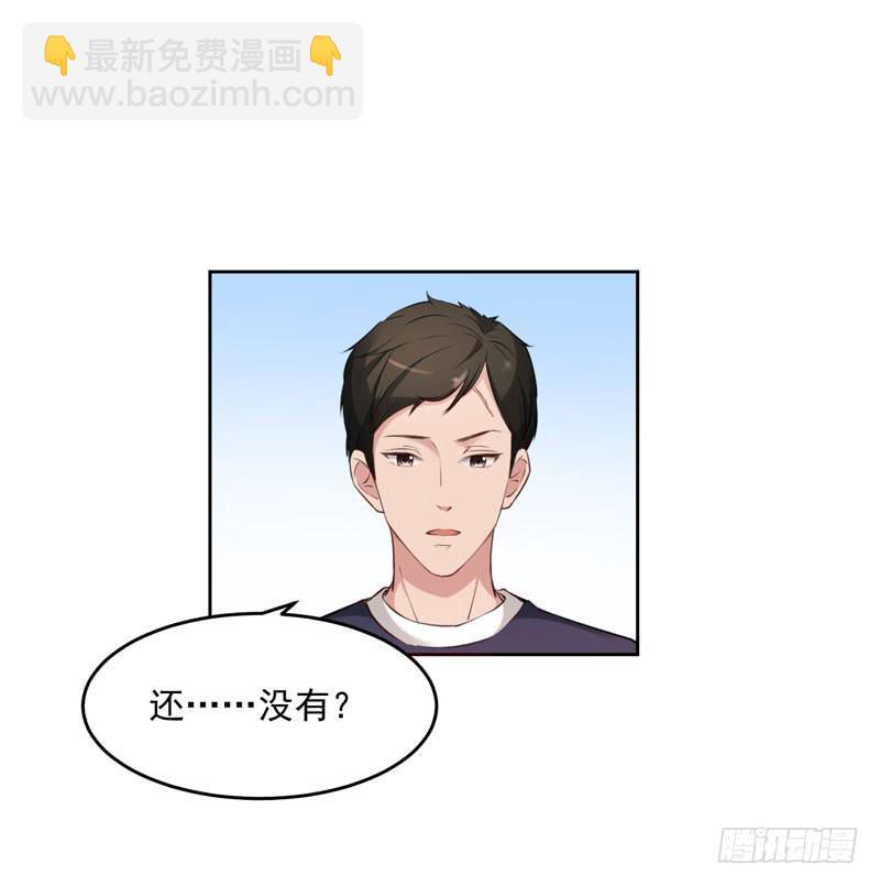 《一大波回头草正在靠近》30话 第2页